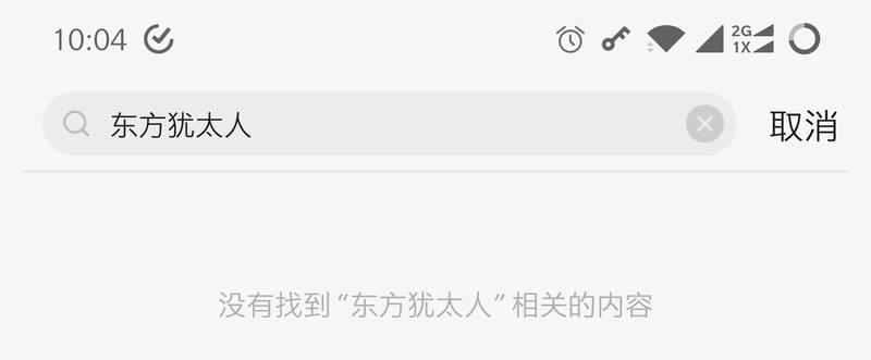 为什么「生财合伙人」标签 📑 下的正文非常难搜索到？
今天生财日历下是「沐九哥」的主题，尝试各种关