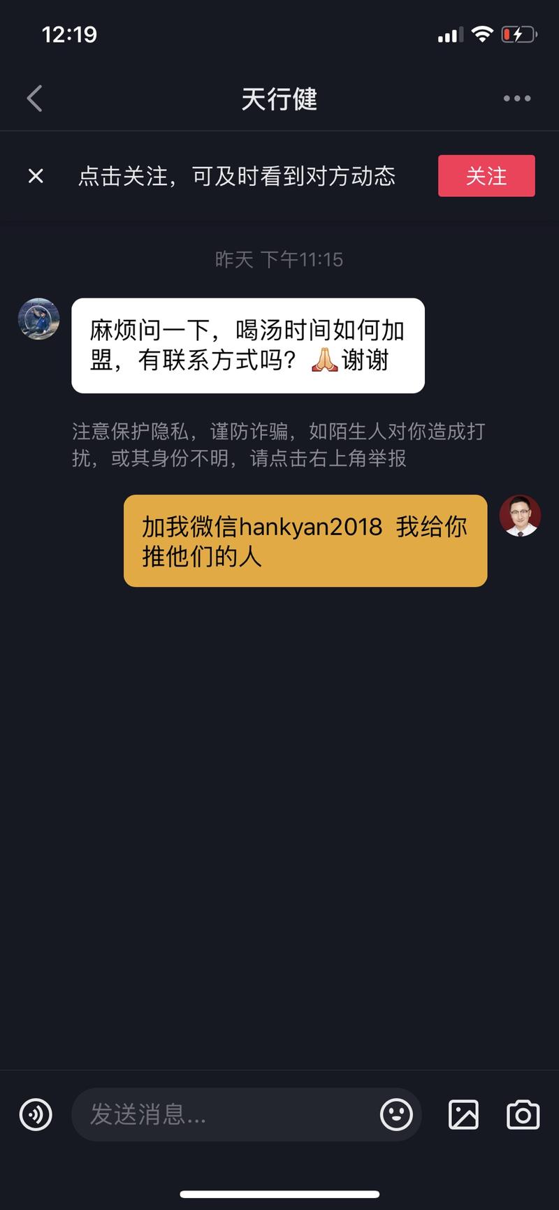 ‌抖音小白从0到日入上千案例之战术篇