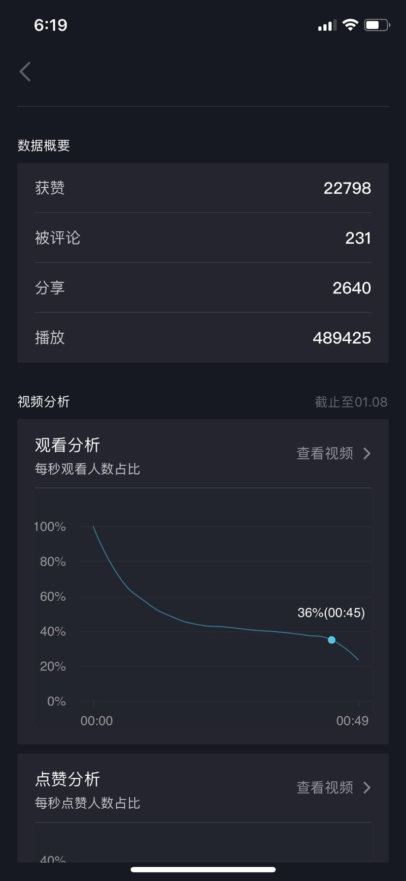 ‌抖音小白从0到日入上千案例之战术篇
