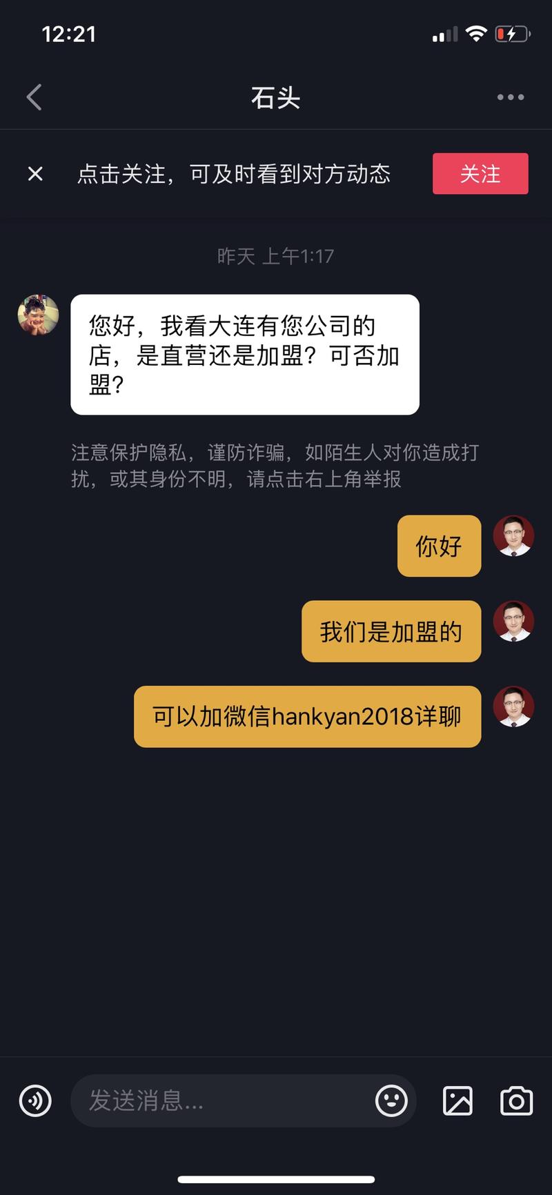 开年案例：抖音小白从0到日入上千案例之战略篇