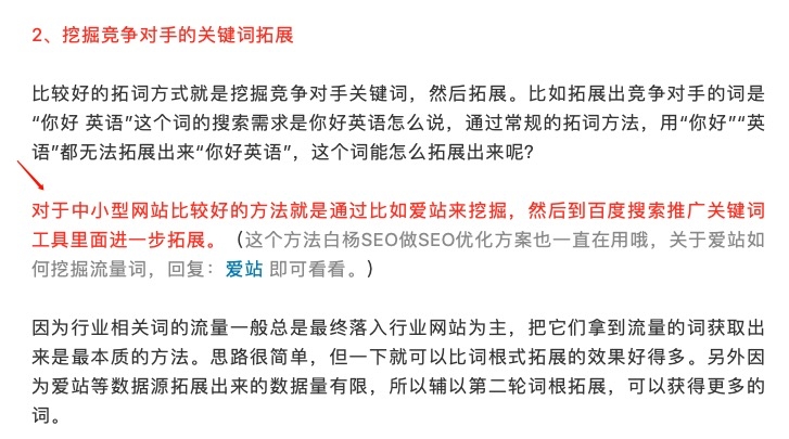 分享一篇行业牛人写的，是篇旧文，感兴趣可以看看。配图2，是再简单不过百度关键词规划师下的数据。