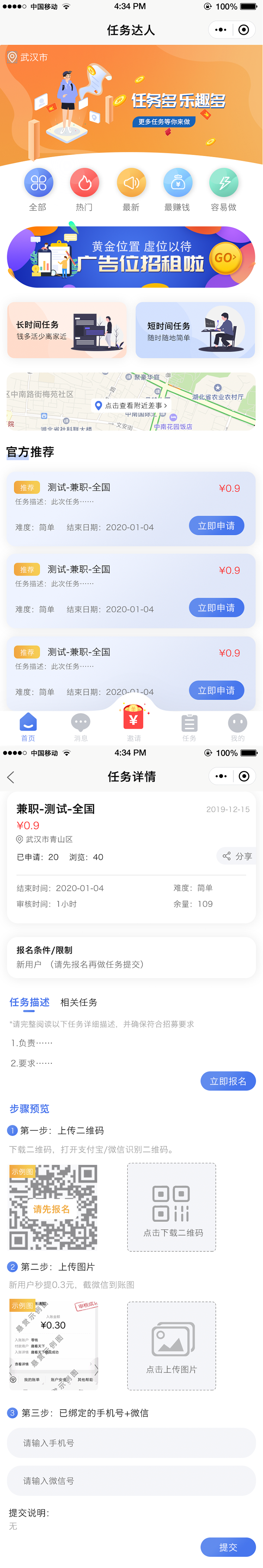 亦仁大大，你好，
我的团队即将开发完成一个兼职任务平台，年后上线，主要做拉新推广点赞等小任务。
模式