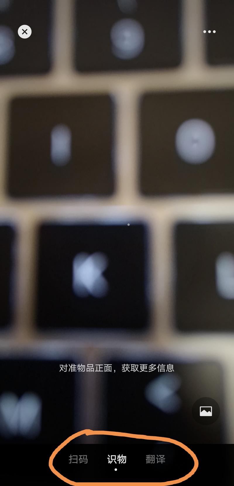 微信扫码的新功能，这些功能，大家有啥赚钱的点子？