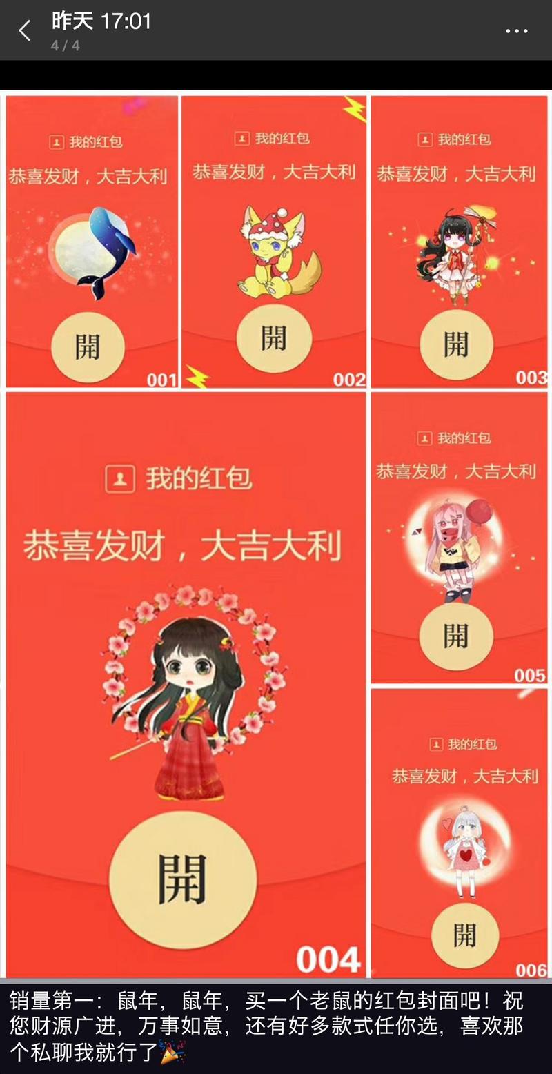 企业微信红包封面
如果价格再便宜一点点，手头阔绰一点，我就一定会买了。 
因为这个皮肤真的好好看