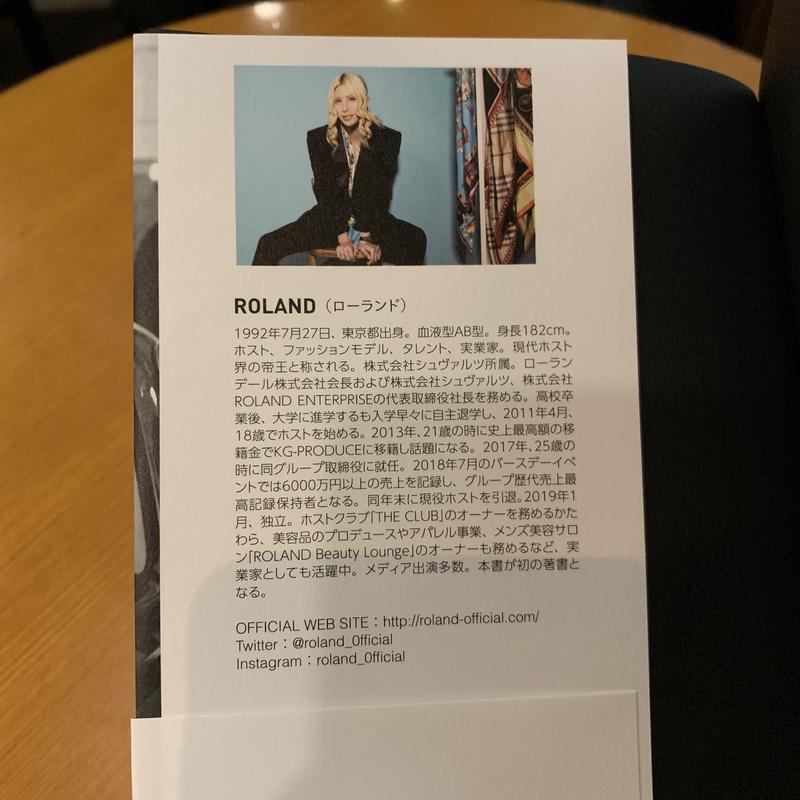 坐标东京的牛郎Roland
据说让万千少女和少妇疯狂
大家第一反应是什么呢？
（调研）
