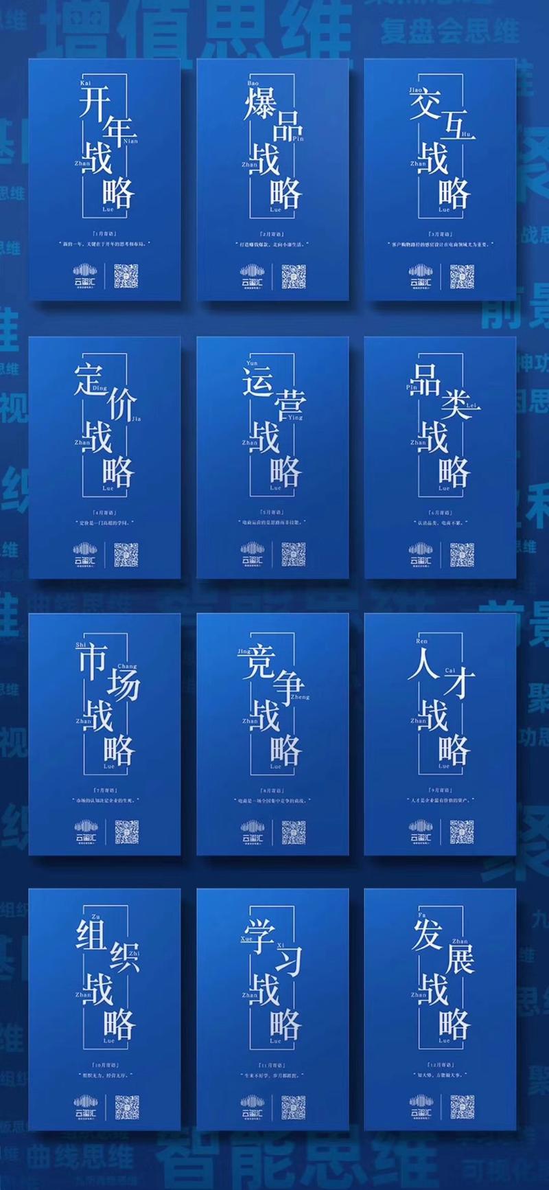 看到有人推电商日历，还是全套[流汗]