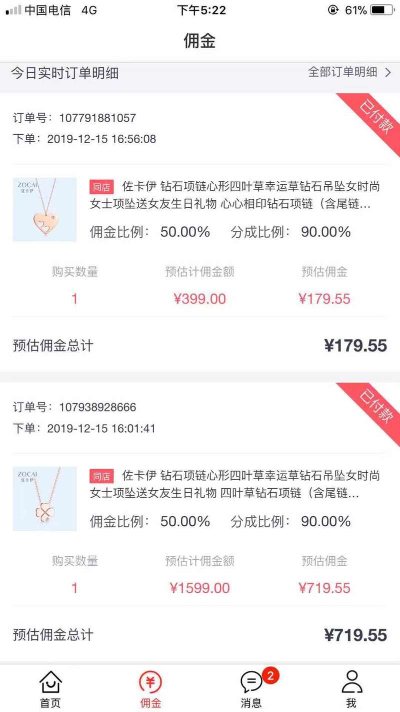 我也很绝望啊，自己知乎带货一般般。
告别人去做，就出单，还是大单[捂脸]