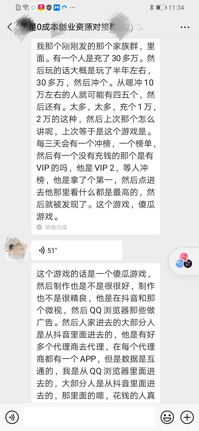 信息差真是如高墙一样始终存在
尤其是今日头条这样还会按照你的喜好向你推送消息的app获得成功，起了个