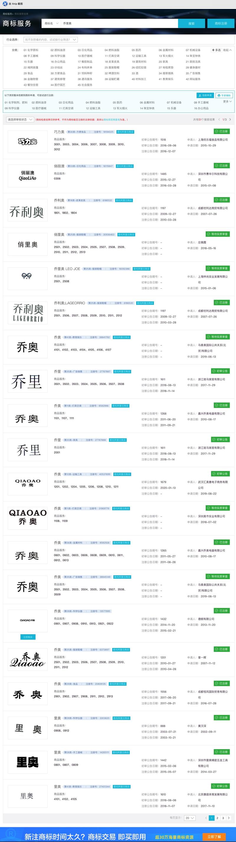 《分享几个商标注册小常识以及提高商标注册成功率的小技巧》
思路分享   案例分享  
最近有几