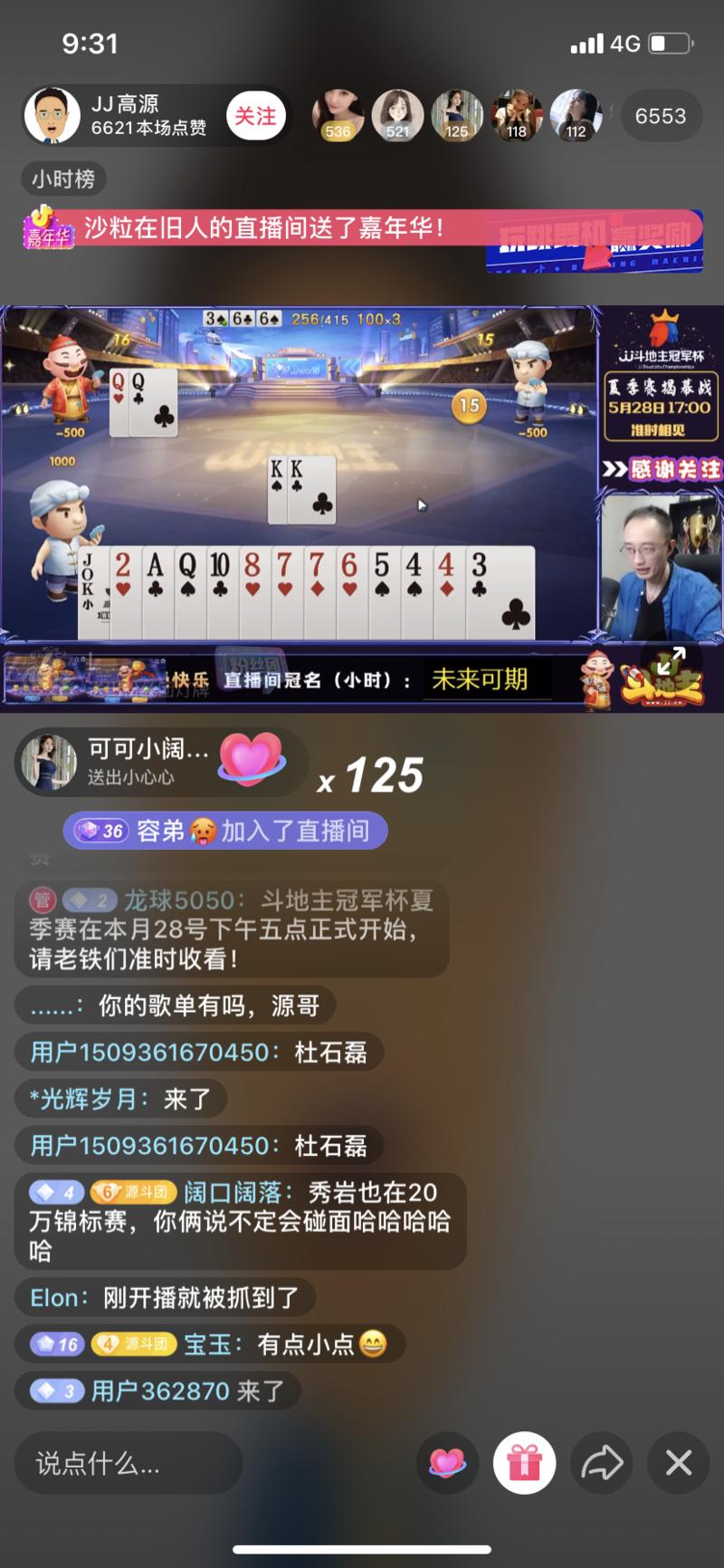 想请教一下抖音上这种直播形式是怎么做的，主要是可以看到游戏里鼠标的点击，同时又能看到主播