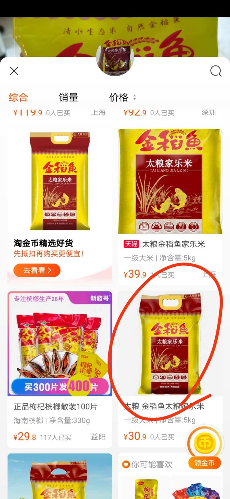 新人首答，分享一个我今天看到的赚钱小生意。
撸APP新人福利-朴朴超市
生意模式：
时间：工作日