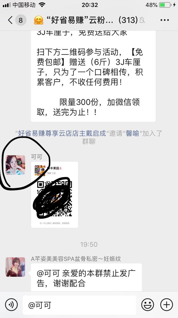 请问有没有哪位大佬知道，微信群里有人老是发广告，然后又找不到这个人删除？？？
这是什么技术？😂