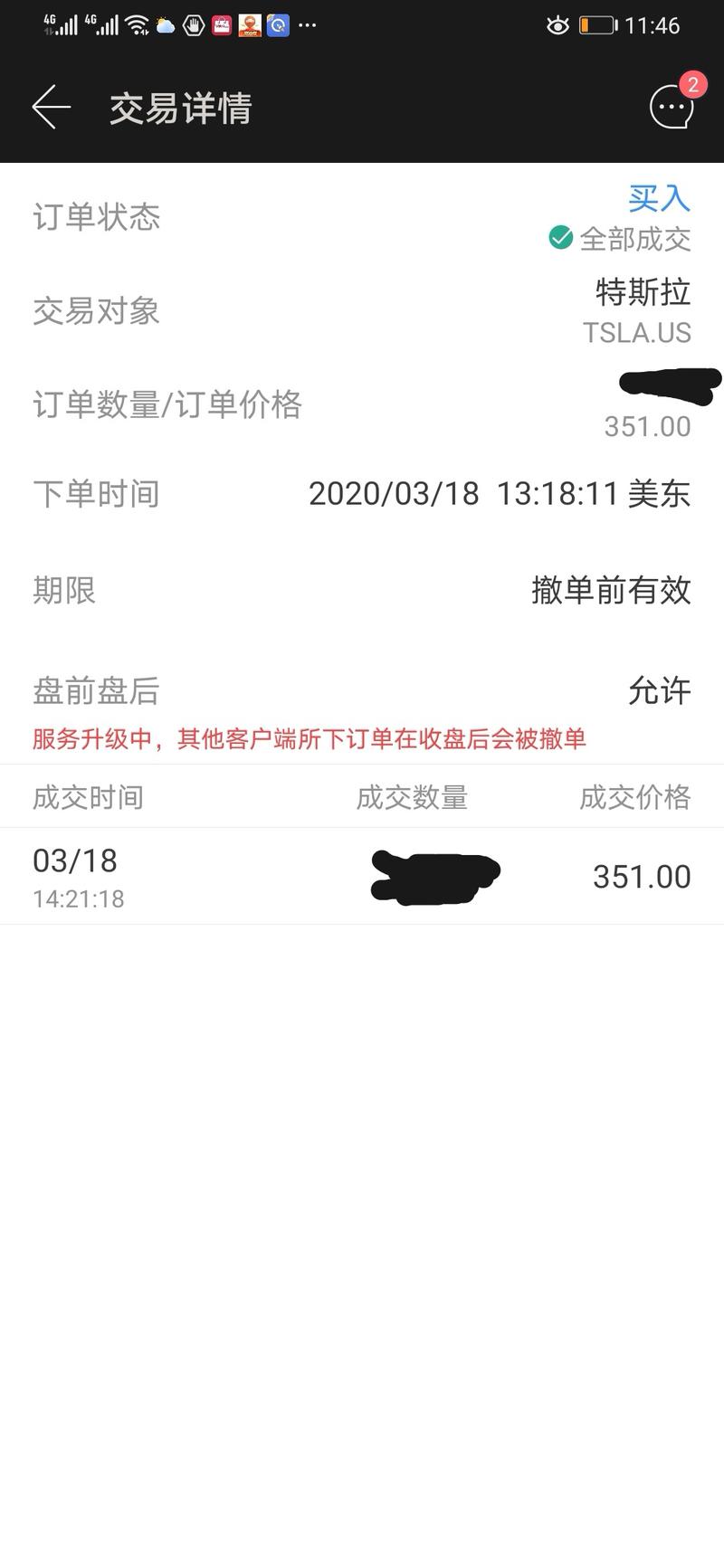轻享 自我介绍
抄底 $4.5瑞幸咖啡 $351特斯拉 $2.35蔚来
本人潮汕80后老韭