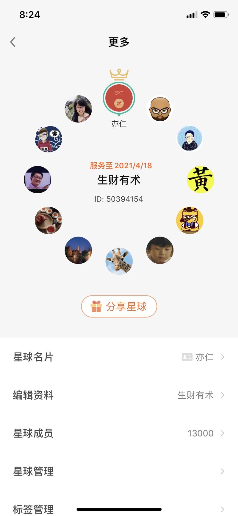 Mark，13000人了。
今晚 22:00 加入生财有术星球价格上调至1965 元，请知悉。