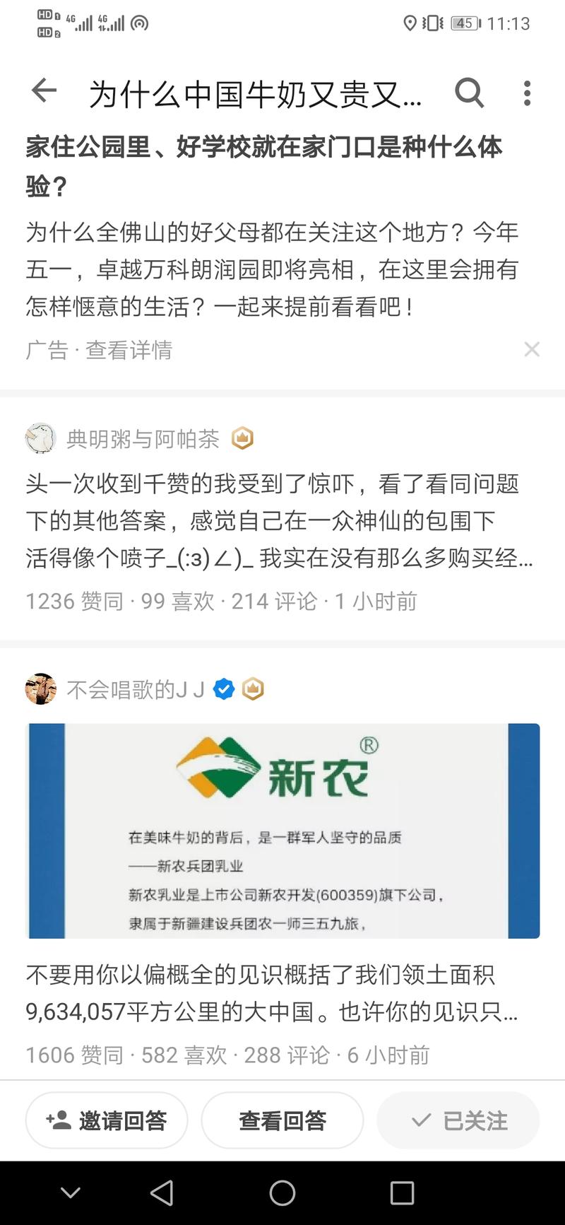 我也分享下，我4月22号开始做的知乎，因为之前就有玩过，本身就2级了，那时候2级就可以开通好物。很久