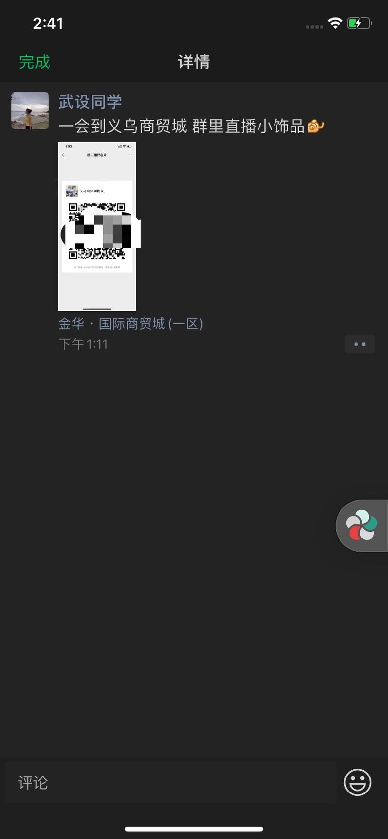 地摊经济太火了，跟同学聊天发现，他们也都有倾向于去摆地摊的行为。
发现了一个比较好的案例，分享一下，