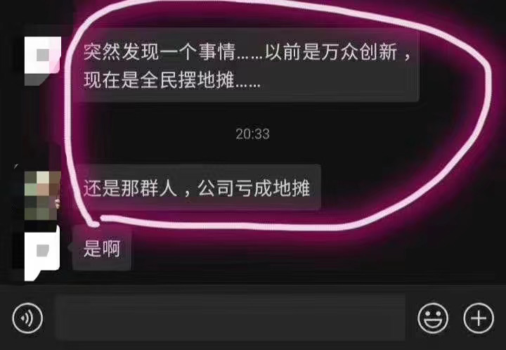 大佬们，如何看待现在炒的比较火的，地摊经济，有没有好的线上线下结合跨界的地摊项目