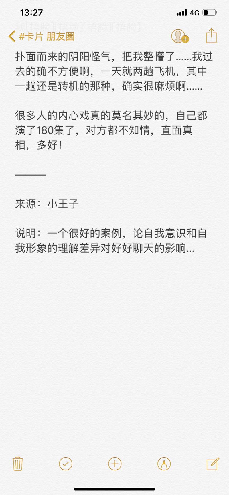 创始人如何确定自己公司、社群的价值观？从积累价值观素材库开始
一个帮你开始的小技巧：从收集朋友圈金