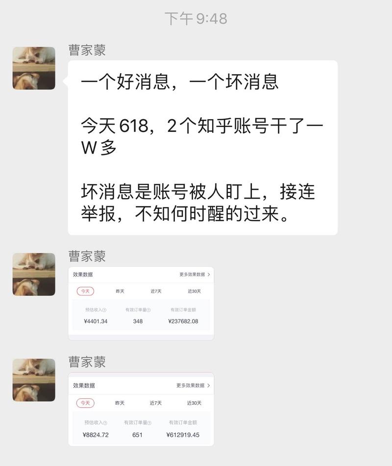 来得瑟下圈友的优秀成绩，单日知乎好物收入13000+，赚到钱了，替大家开心。