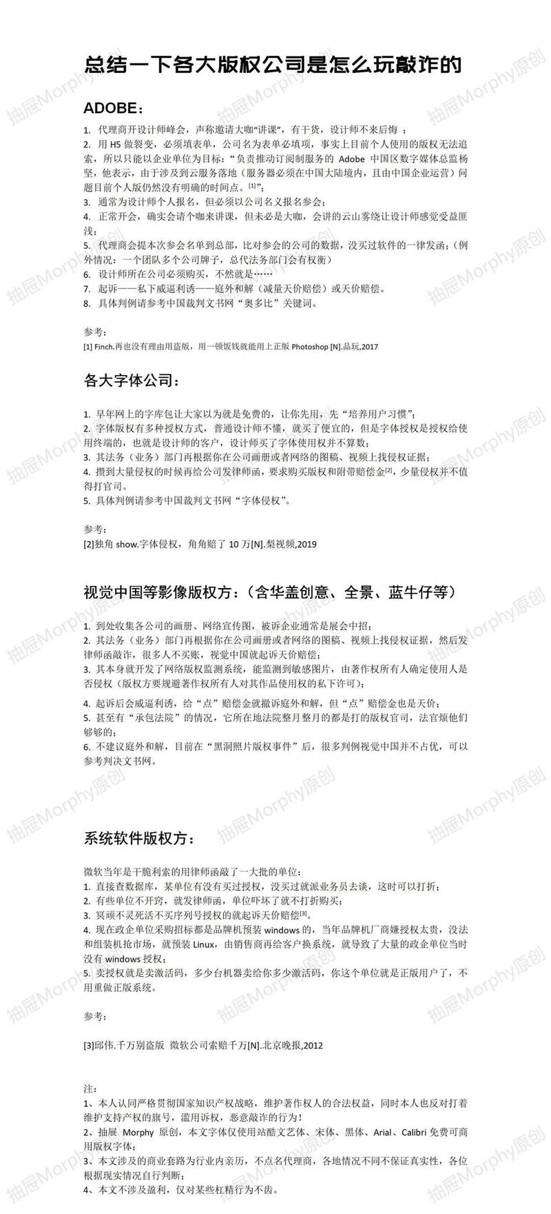 版权其实也是一个不可忽视的赚钱途径