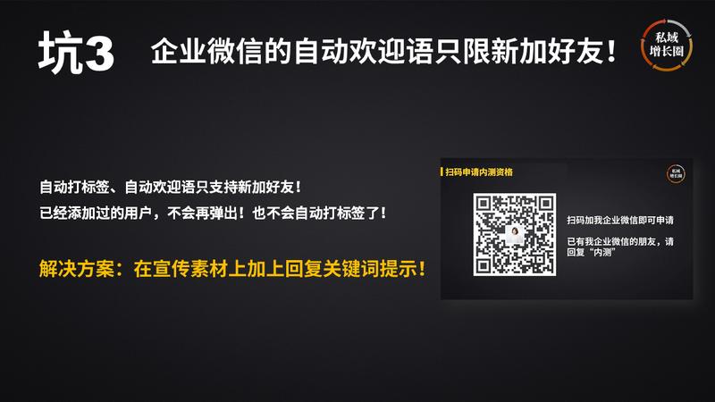 轻享  企业微信裂变实操踩过的5个大坑
最近我讲了几节企业微信营销相关的课程，今晚讲的内容是我在用