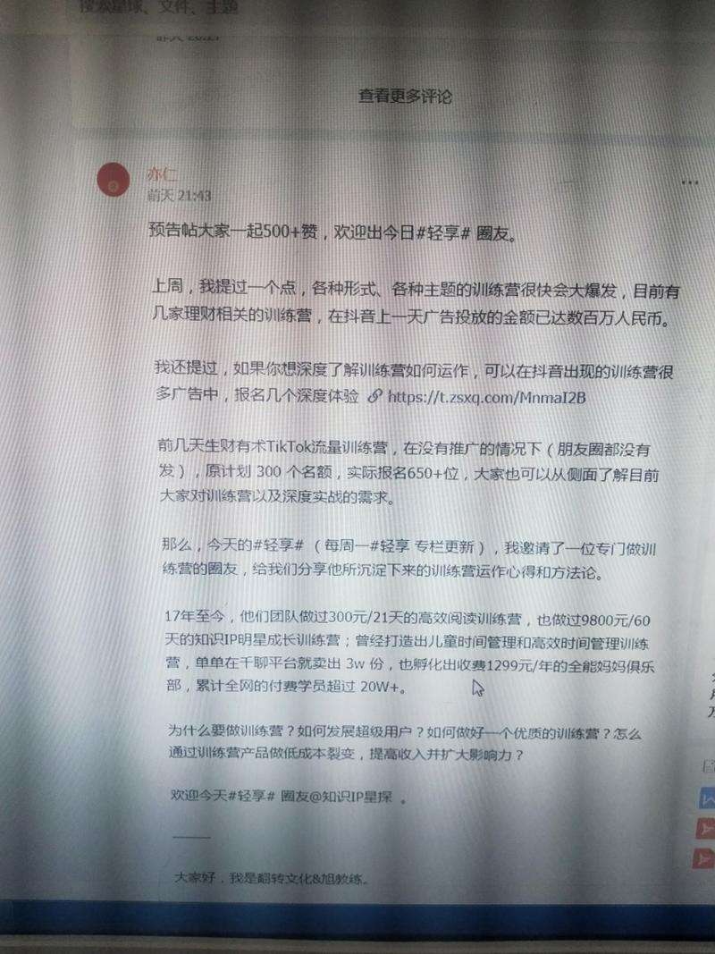 想做就要去做哇⊙∀⊙！感谢翻转文化旭教练，努力做笔记中……