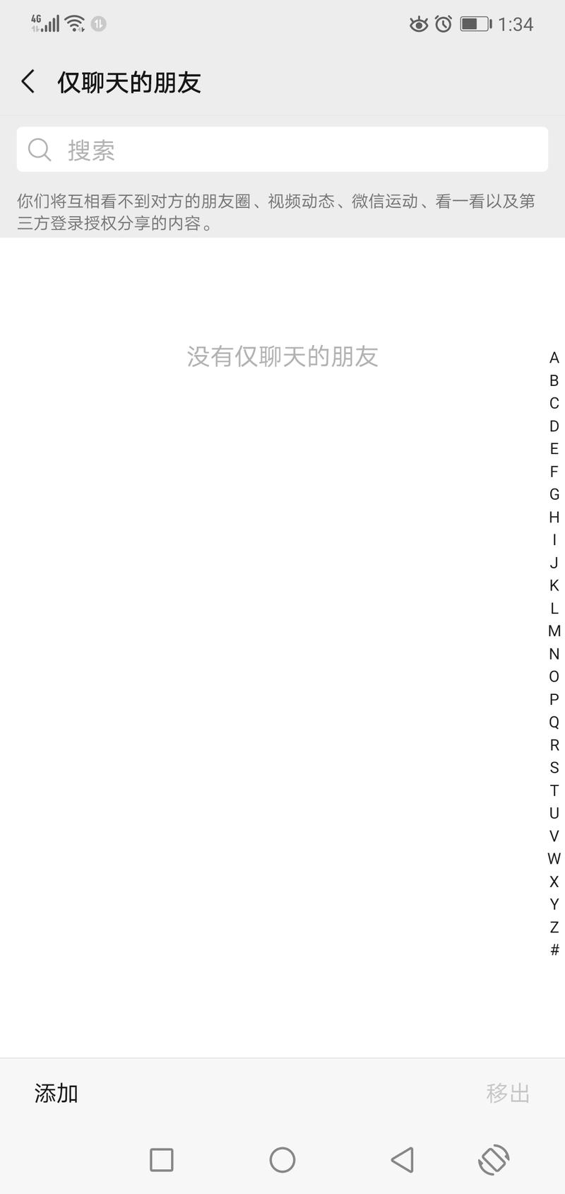 微信新增功能展示，是个鸡肋嘛？这类朋友产生不了信任度，成交率应该也不高，加不加有什么关系啊，你们会加