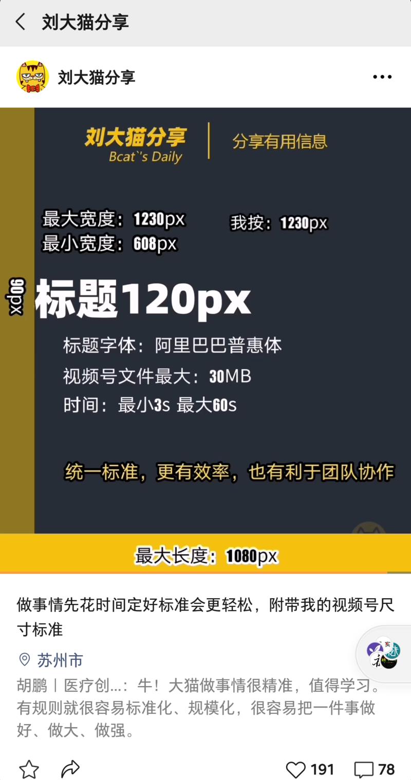微信视频号改版:
1.增加『朋友』入口，和『关注』『热门』并列，也就是说，以后可以横跳到不同时空跟