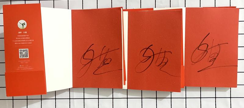会员日  第一次收到会员日福利，受宠若惊[可怜]。感谢生财有术，感谢猫哥。[鼓掌][鼓掌][鼓掌]