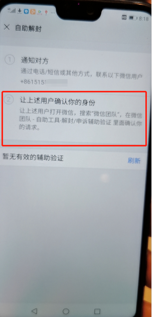 我被封号的24小时，给你一些避坑经验