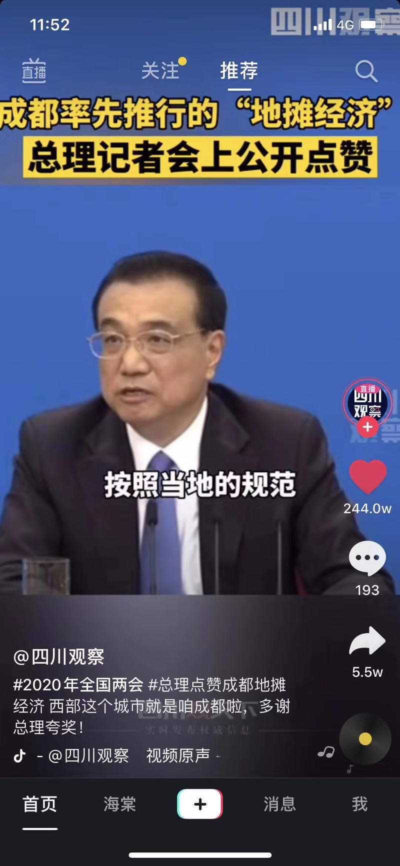 看下面两张图，“摆地摊” 接下来会是一个热门词，可以延伸做一些事情，我来给大家脑爆一下：
1. 类