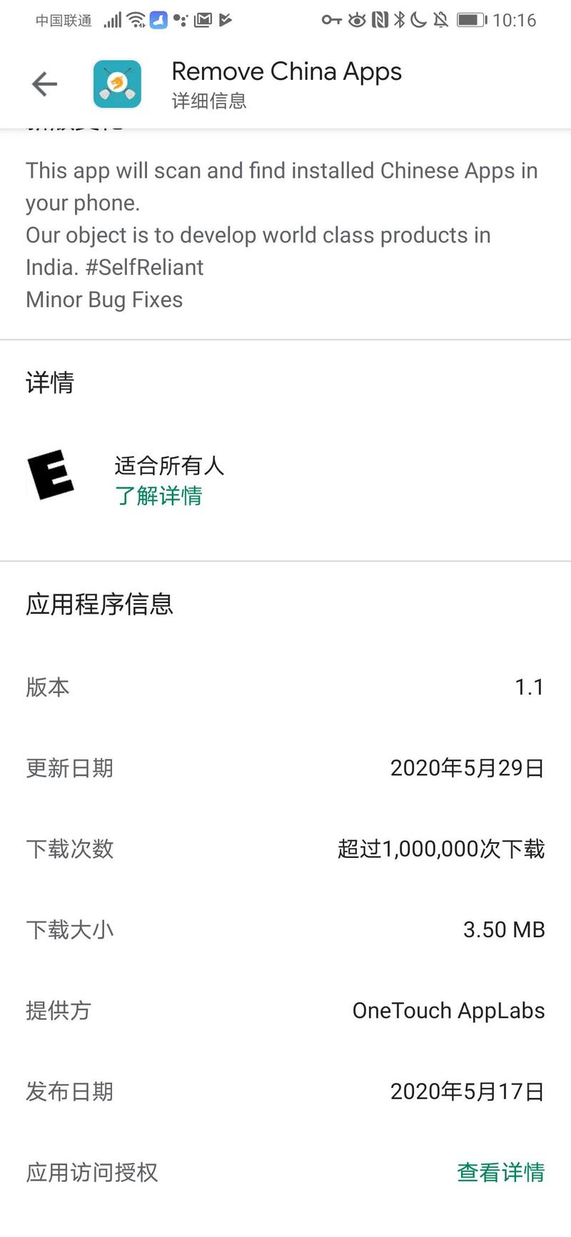 最近美国上升最快排第一App你猜是什么？ 
Remove China Apps，一款由印度开发者开