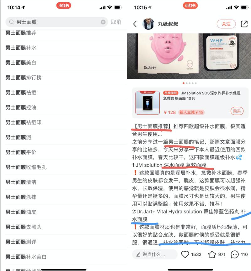小红书快速生产原创内容攻略
上一篇写的豆瓣引流技巧