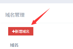 怎么用一个域名免费获得无限邮箱
这里说的不是腾讯或者阿里企业邮，因为腾讯企业邮箱经常收不到邮件，垃