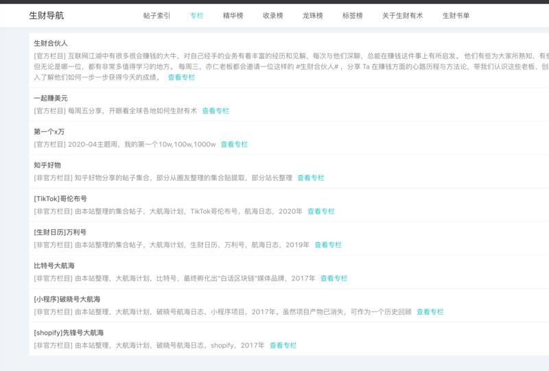 今天在明白老师群里碰到了白汀大佬
真真切切又感受到了一次成功的实战引流和推广
白汀大佬做了一个生