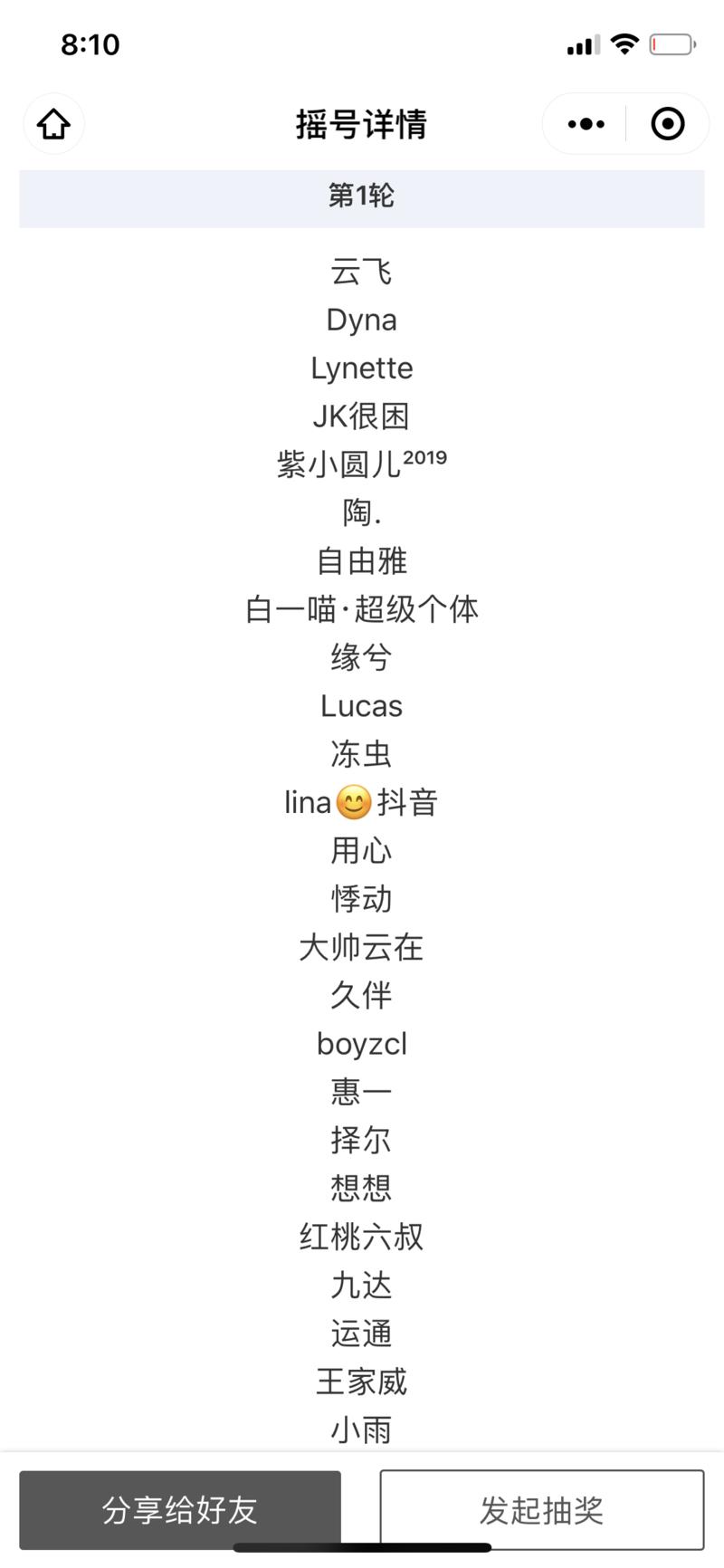 星巴克礼品卡 50 张中奖名单已出（图1、2），请中奖会员联系鱼丸（yuwan280），已添加鱼丸其