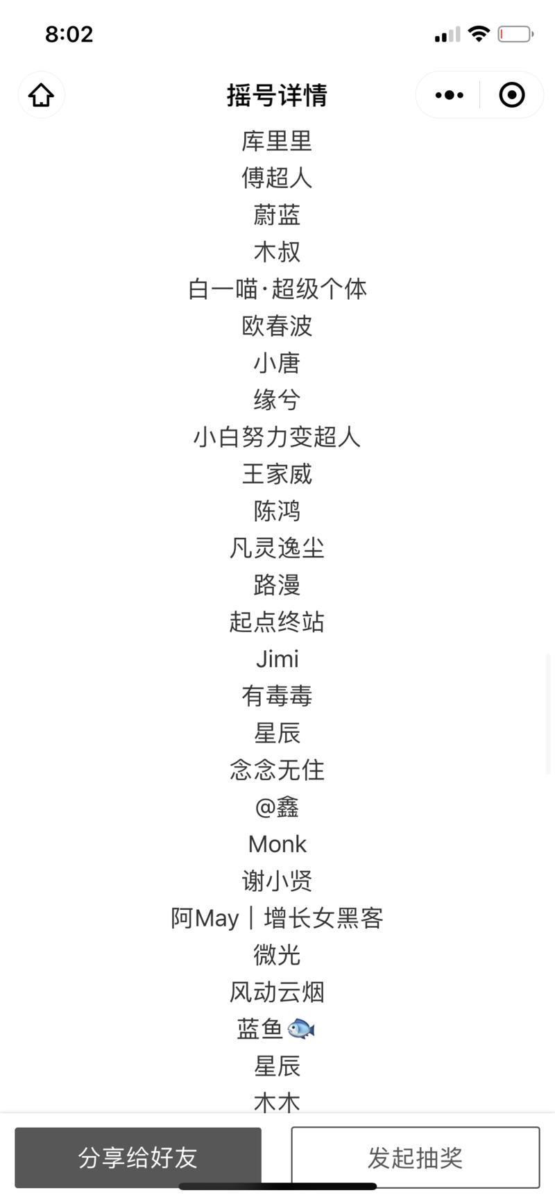 定制小风扇中奖名单已开出（前八张图），请中奖会员联系鱼丸（yuwan280），已添加鱼丸其他号无需重