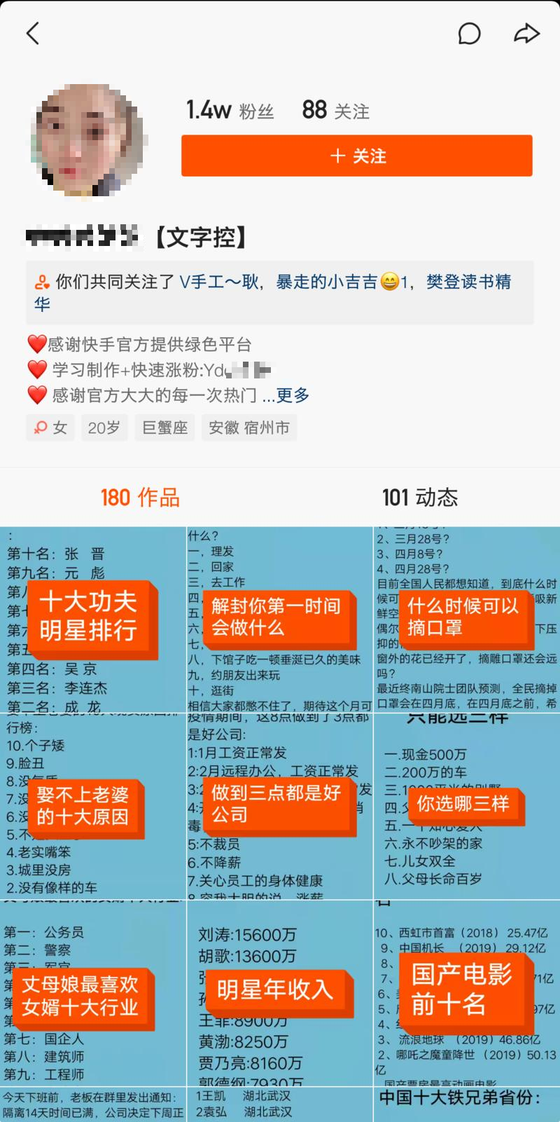 《引流变现一条龙，分享一个普通人也能复制的快手项目》
赚钱经验分享