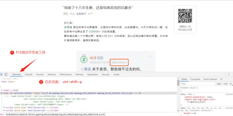 才发现不需要任何插件，利用Chrome浏览的开发者工具，就可以完美实现网页全屏截图。
①在谷歌浏览