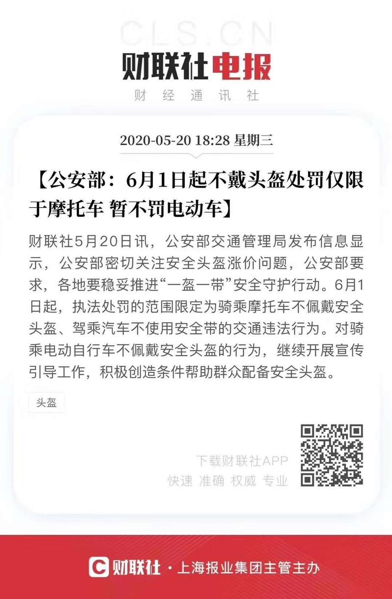 关于头盔，中午的时候还在星球和大佬们讨论热度什么时候消退，结果晚饭后就看到这个了…
其实前天开始各