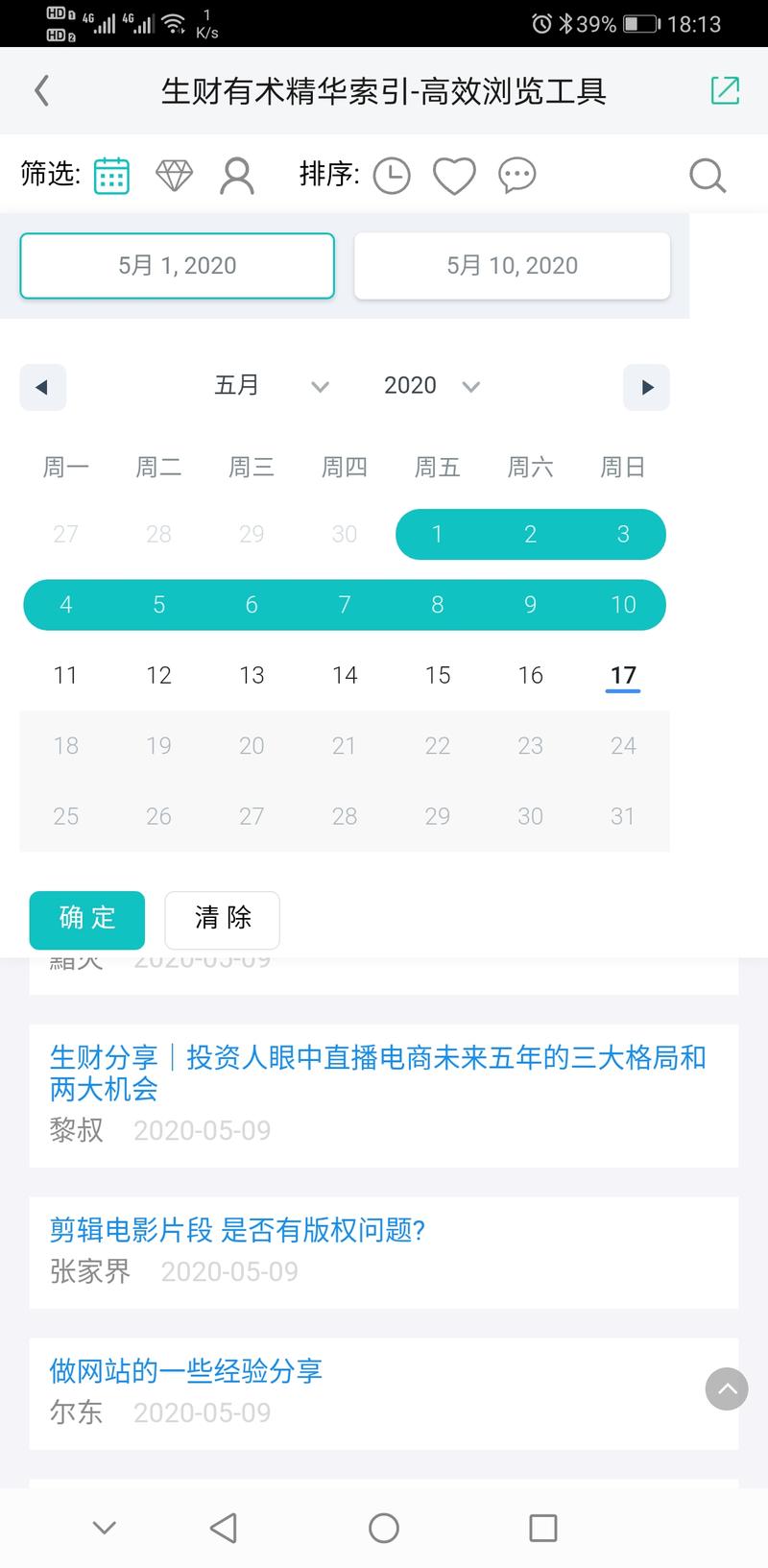 上次一次发了精华索引工具，亦仁大佬加了龙珠，非常感谢。这次分享一点最近的优化更新和一些扩展思考。