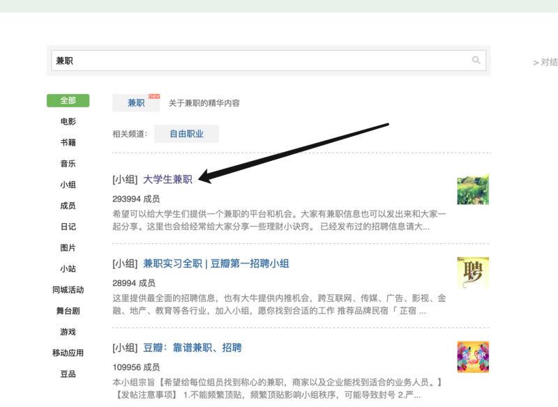 一直在豆瓣引流，今天大概写了下自己平时的一些操作步骤，纯手打，希望能够对大家有些帮助~
一 为什么