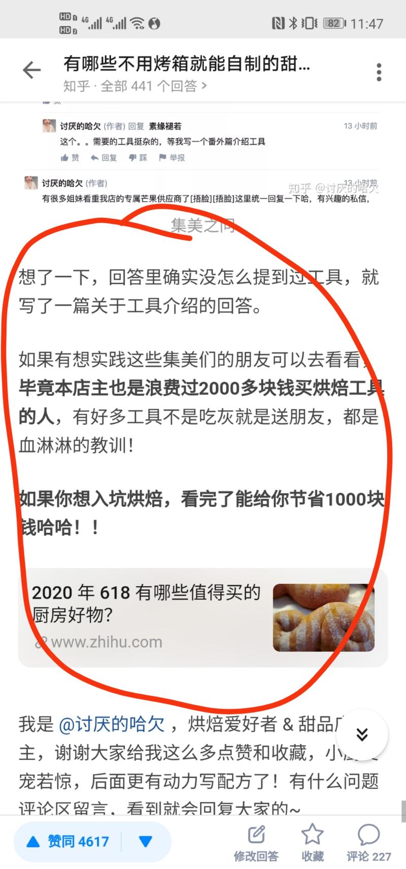 昨晚在想
怎么把我的5000赞回答利用起来
搞了两个骚操作
看底图
1.『骚操作利用各种办法忽悠进店