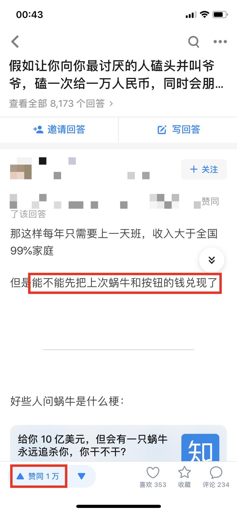 #知乎引流# 
《知乎引流实操小技巧》
限于星球限制，大家可以看这里，有配图，排版更舒适