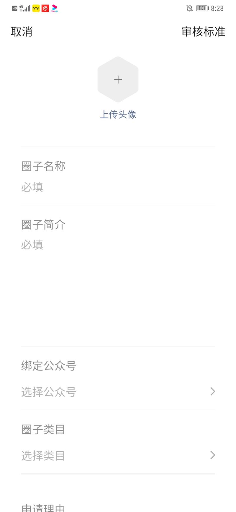 昨天发现有一个微信号有了创建微信圈子的资格，特地分享一下。
可以申请圈子的微信号判断
1、可以使用