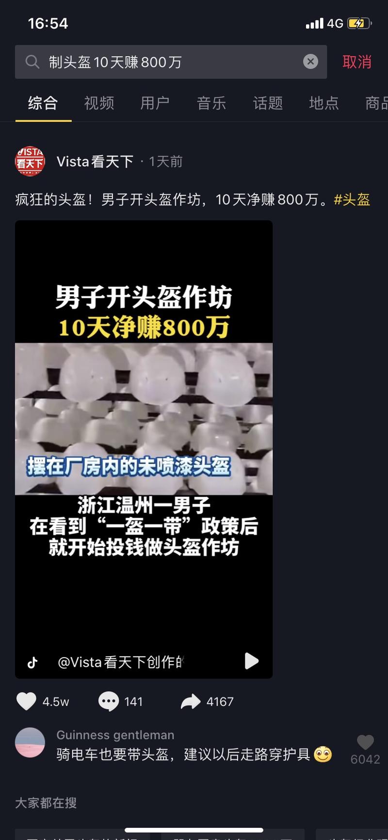 先不讨论数据的真实性
执行力果然是第一生产力
这位老板不会是咱们圈内人吧😂