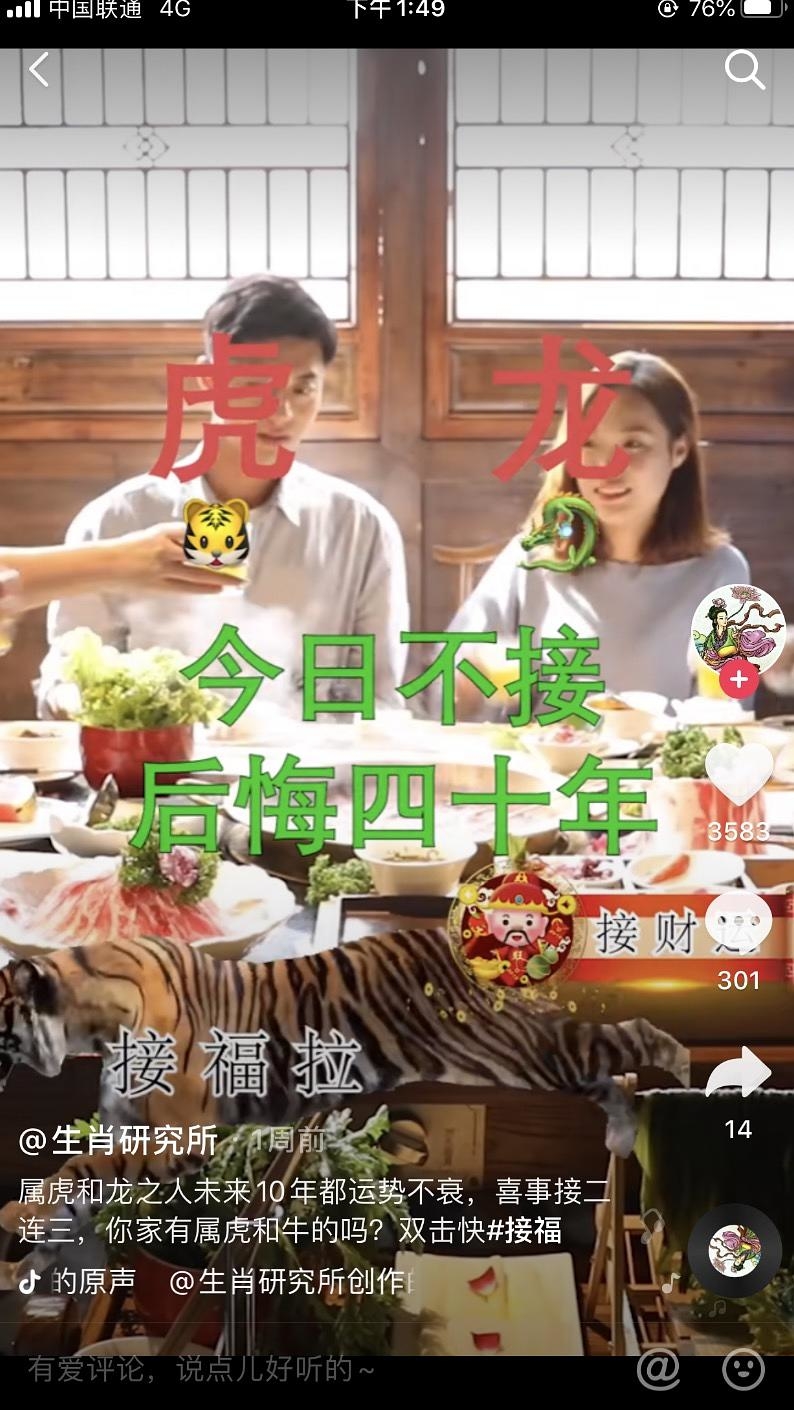 给大家分享3个低制作成本抖音涨粉的小技巧，也是昨天新学来的。
1 生肖涨粉（图1）
随便在网上找