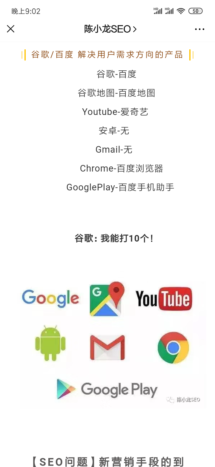 因为做了数字游民，打算把一部分精力放到自己的seo项目上，但作为一个干了小10年品牌seo的人来说，