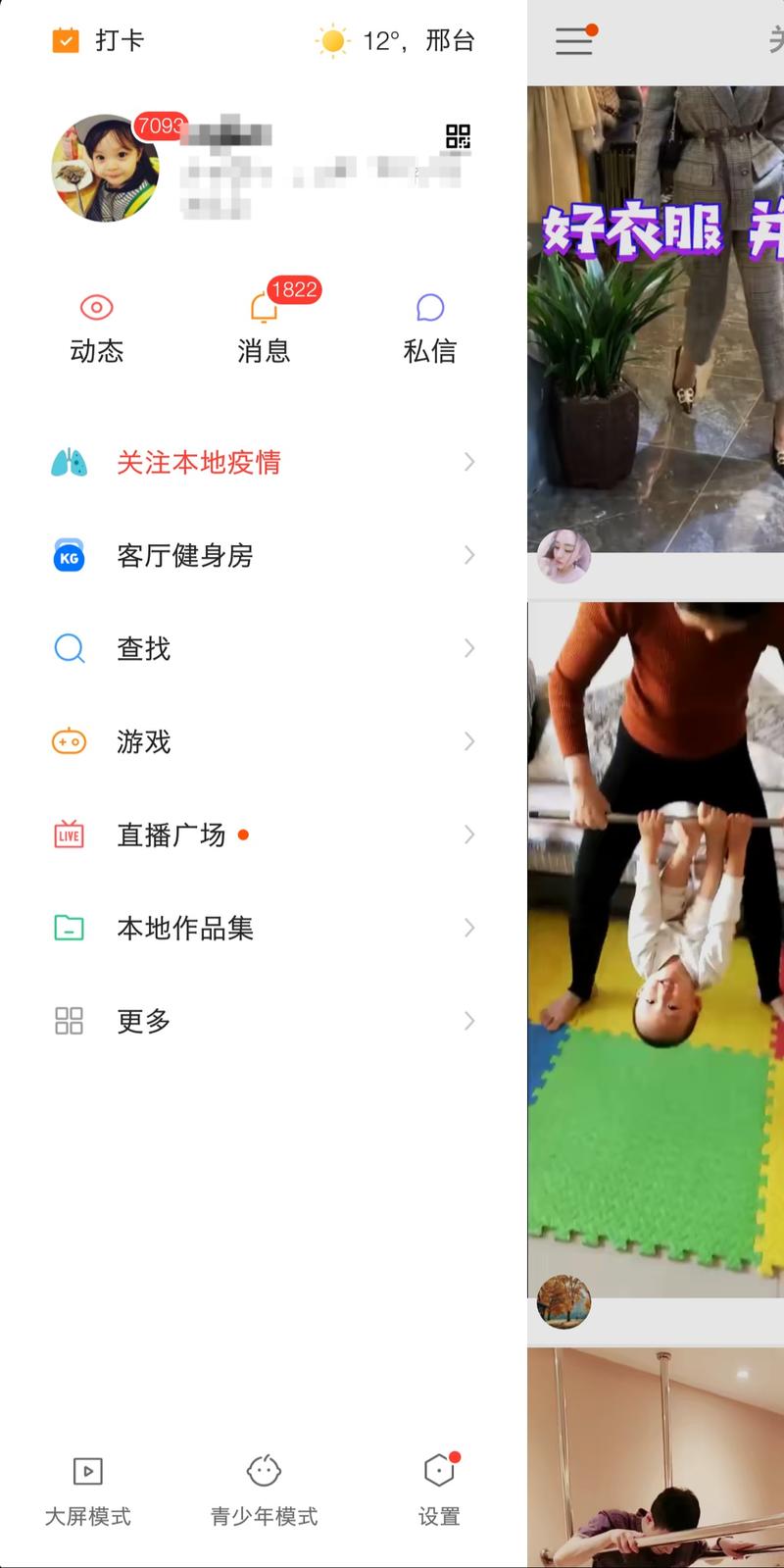 《普通人在快手上撸10万粉丝到底有多简单？》
赚钱经验分享