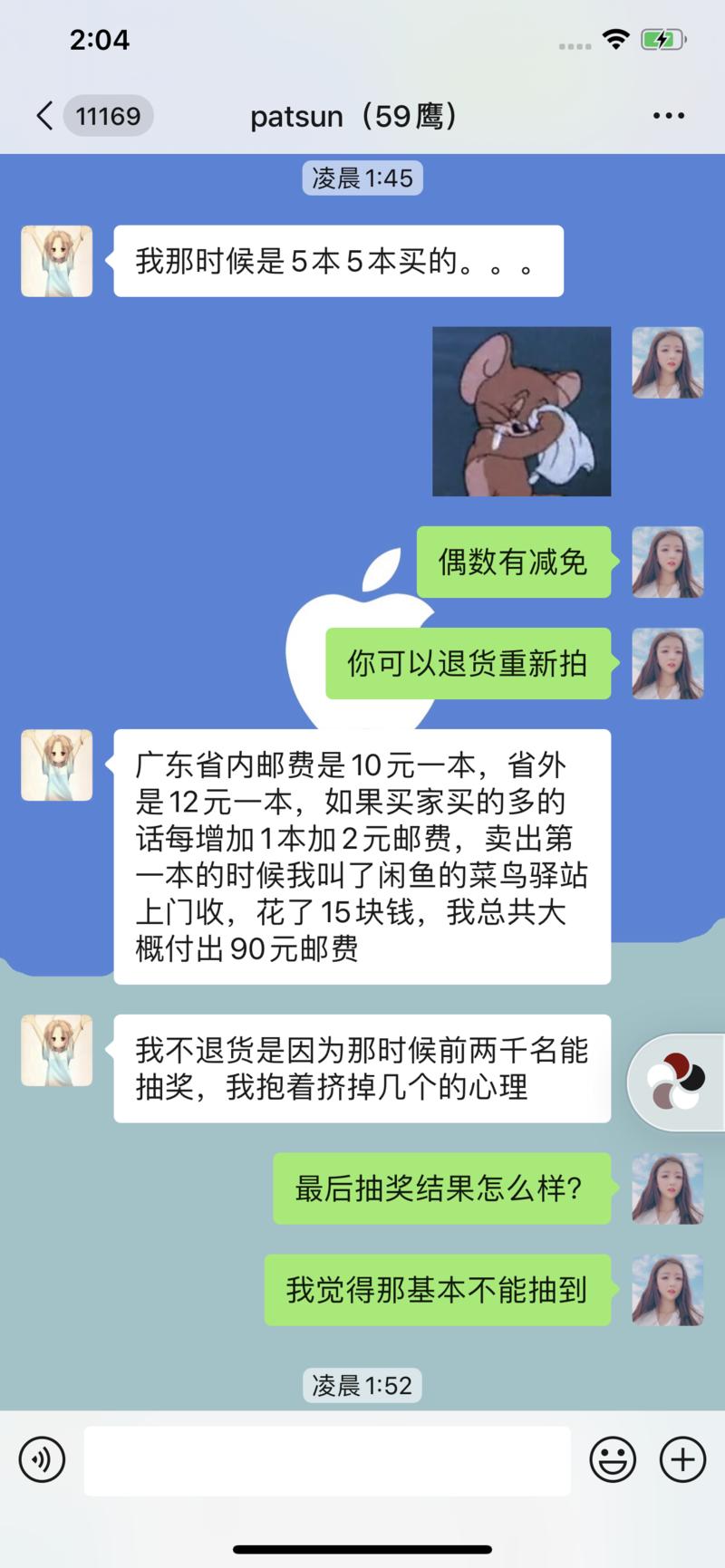 patsun原本可以自己申请做分销员，用小号在大号上下单日历，结果分批在荔枝这里买了15本，闲置了1